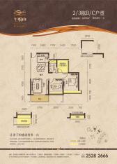 港城蓝山雅园2室2厅1卫户型图