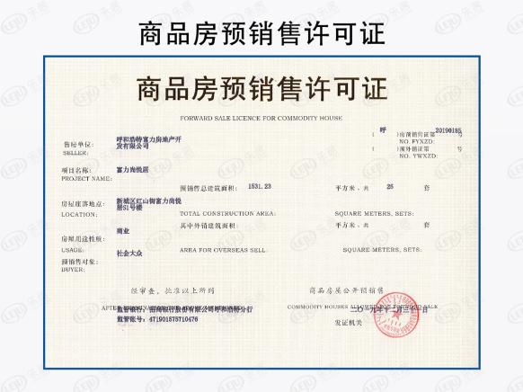 不动产权证