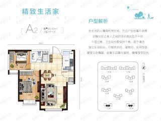 泰林·黄河馨苑二期A2户型图