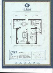 御景湖城2室2厅1卫户型图