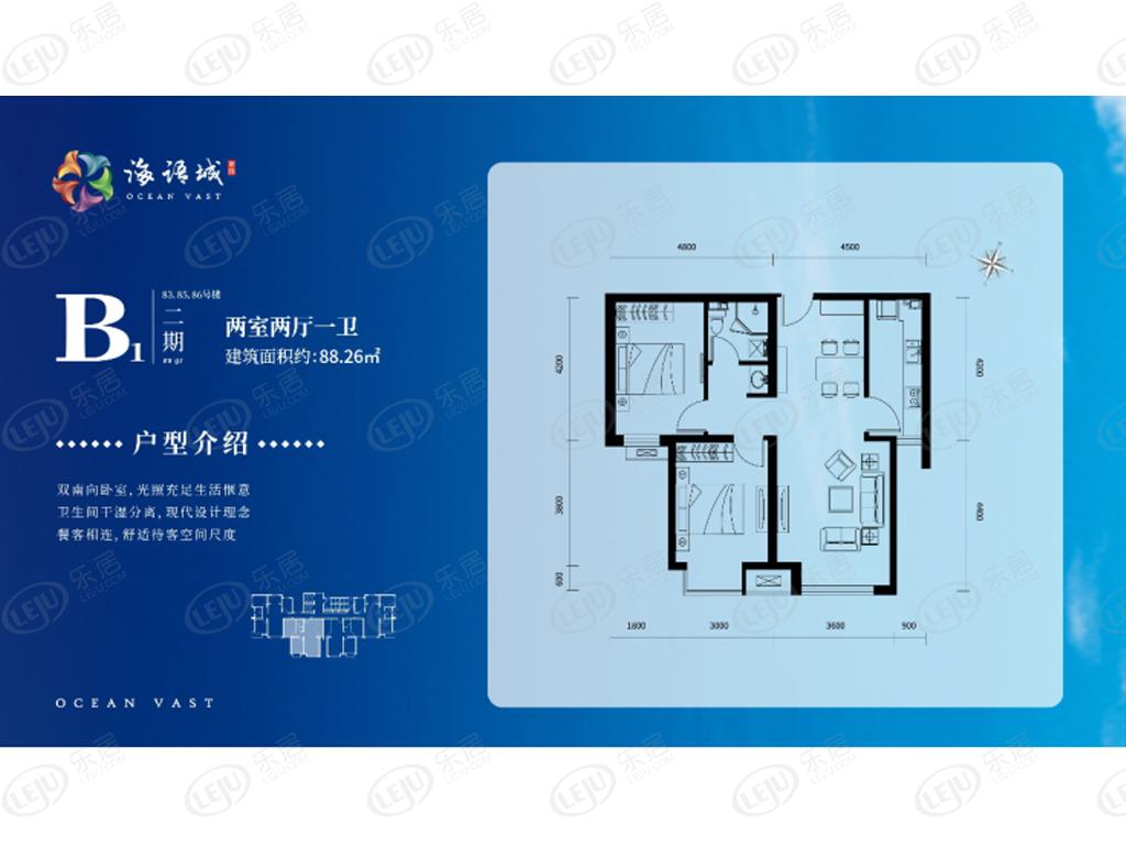 滨海新区东疆港京能海语城二期新户型来袭