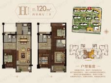 名城紫金轩H复式户型120平4房2厅3卫户型图