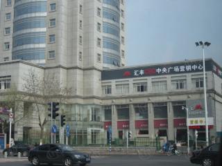 汇丰CBD中央广场