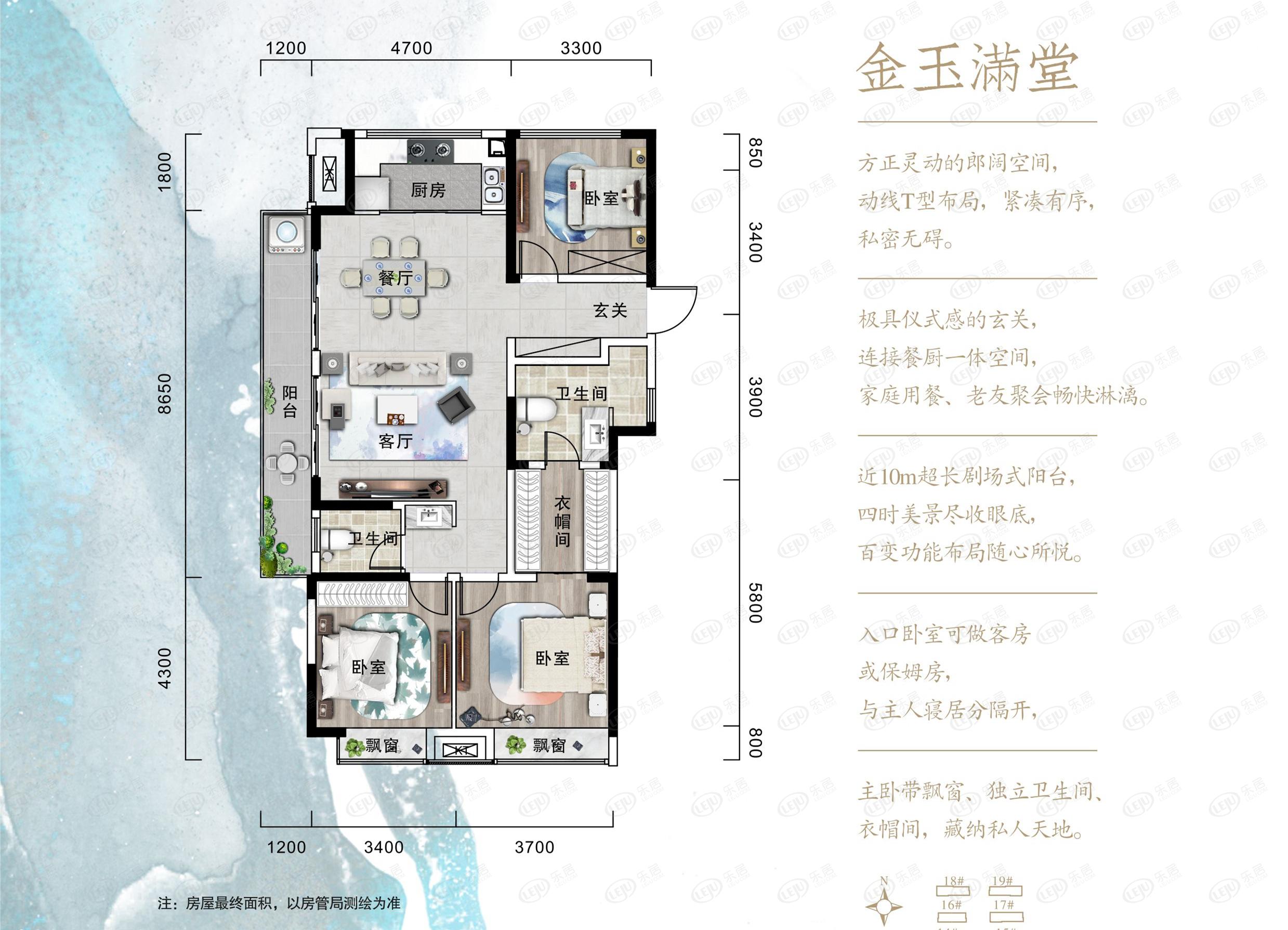 伊电·弘景十里户型图曝光 户型面积99.4~130.93㎡