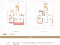 恒大中央广场二期雲門4室3厅2卫户型图