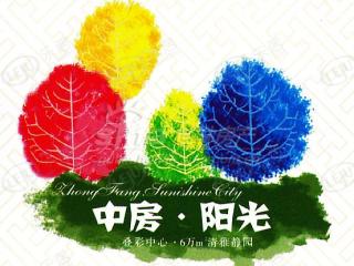 中房阳光