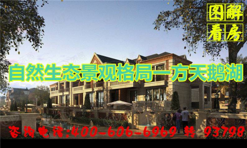 一方天鹅湖三期 图解看房