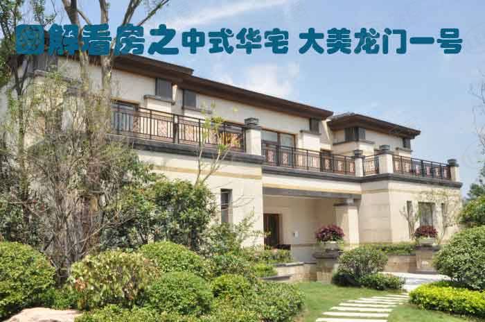 龙门一号 图解看房