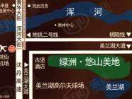 上置香岛原墅
