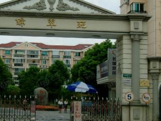 锦翠苑