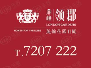 鼎峰英伦花园