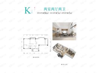 鲁能北渝星城K户型户型图