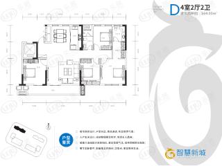 宝德·藏珑D户型164.03㎡户型图