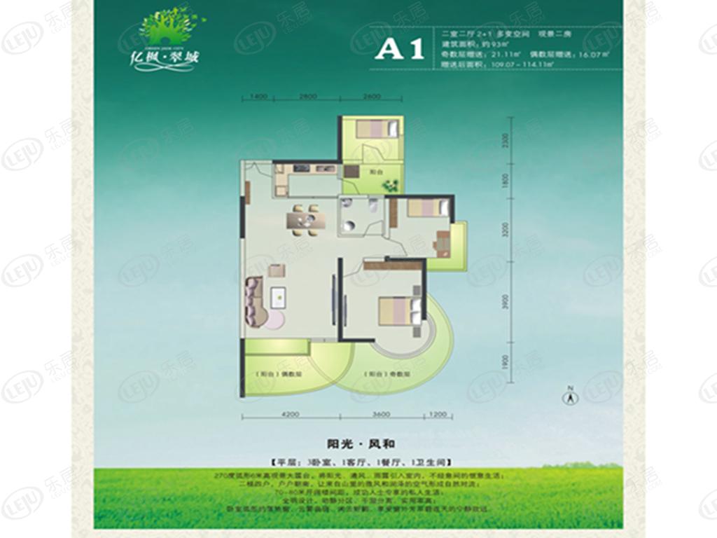 项目介绍|植物园亿枫翠城为住宅