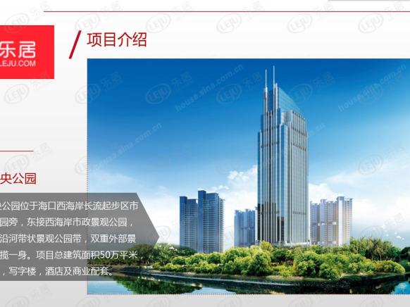 图解看房