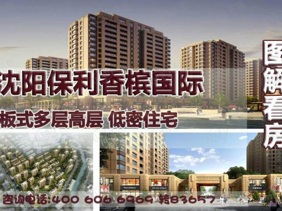 图解看房
