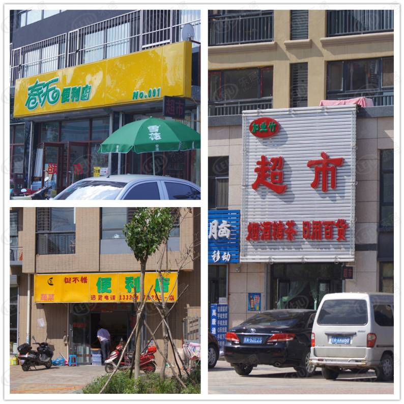假日名居 图解看房