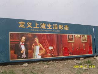 世纪花园