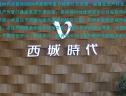 图解看房