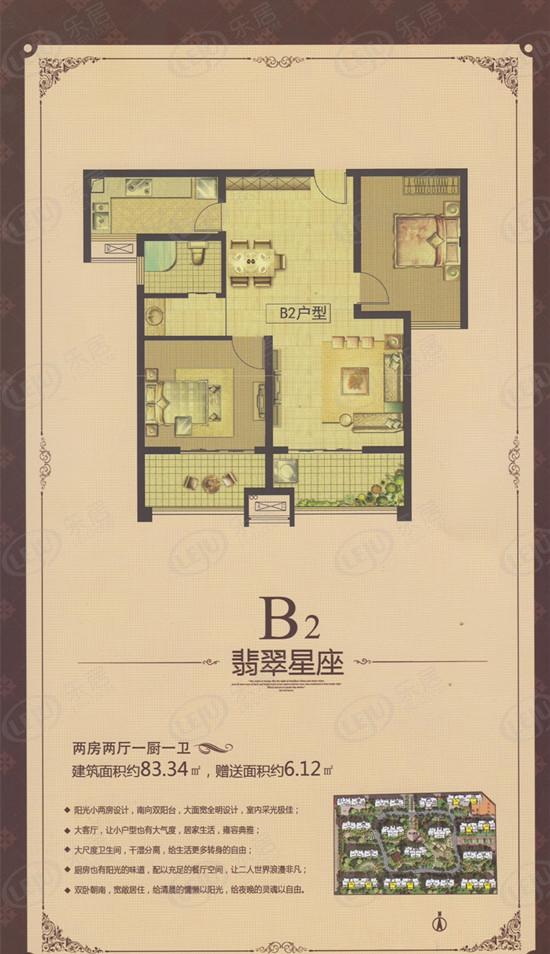 星洲国际城户型解密 均价约3500元/㎡