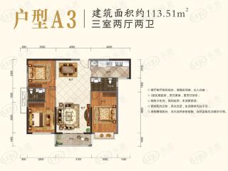 中奥名居户型A3建面约113.51㎡ 三室两厅两卫户型图