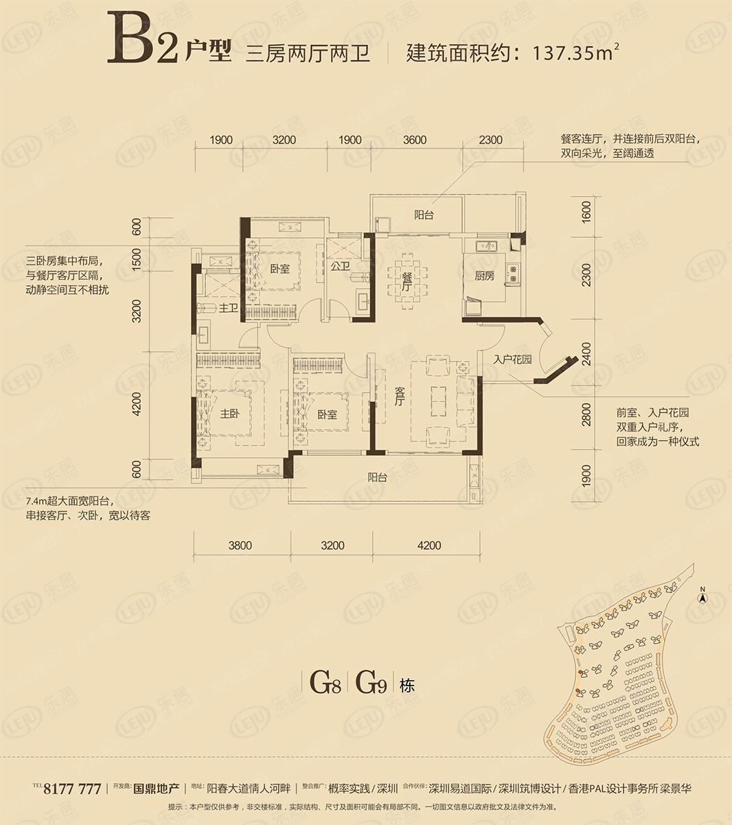 阳江江城国鼎·中央公园 价格来袭 约6500元/㎡起