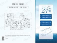 威海恒大海上帝景24号楼4层、5层，7-23层，26-29层户型户型图