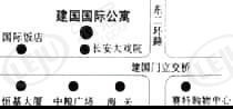 建国国际公寓