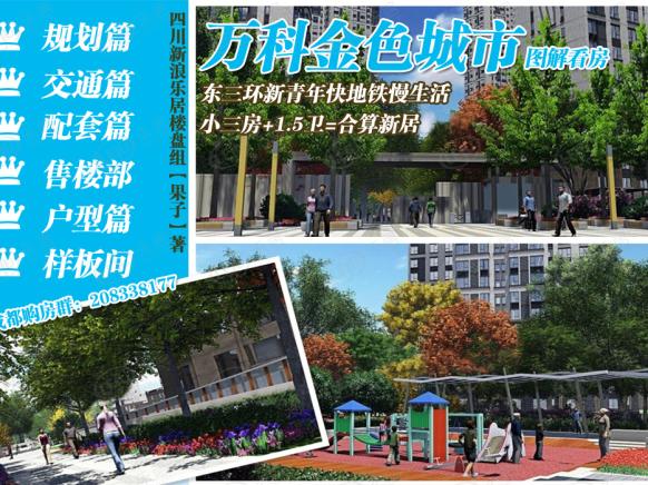 图解看房