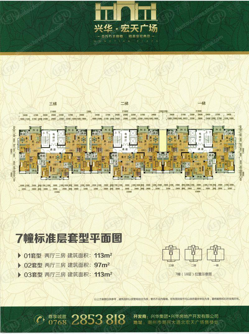 湘桥兴华宏天广场 价格出来啦 约6000元/㎡