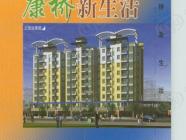 百舸馨苑