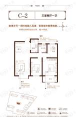 泰华·旭景城3室2厅1卫户型图