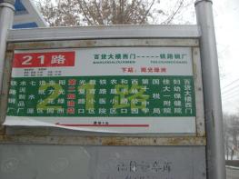 佳木斯玫瑰园位置交通图