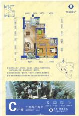 中房柳铁新城3室2厅2卫户型图