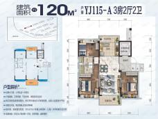 鹿寨碧桂园鹿鸣湖1號3室2厅2卫户型图