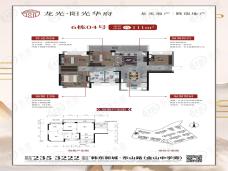 龙光阳光华府4室2厅2卫户型图