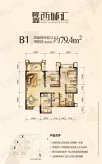 隆鑫西城汇B1户型 两室两厅双卫 套内面积约79.4平带院馆户型图