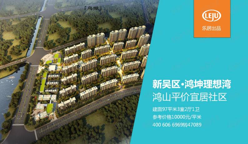 鸿坤理想湾 图解看房