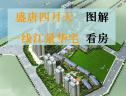 图解看房