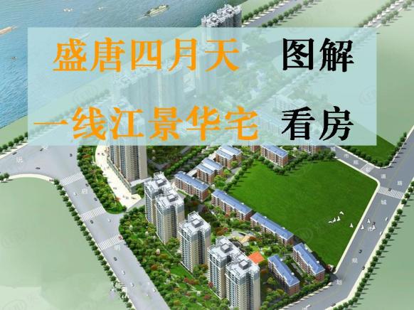 图解看房