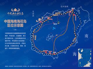 中国海南海花岛