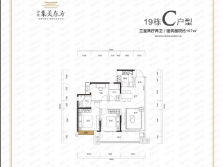 益阳中梁壹号院高层107㎡户型图户型图