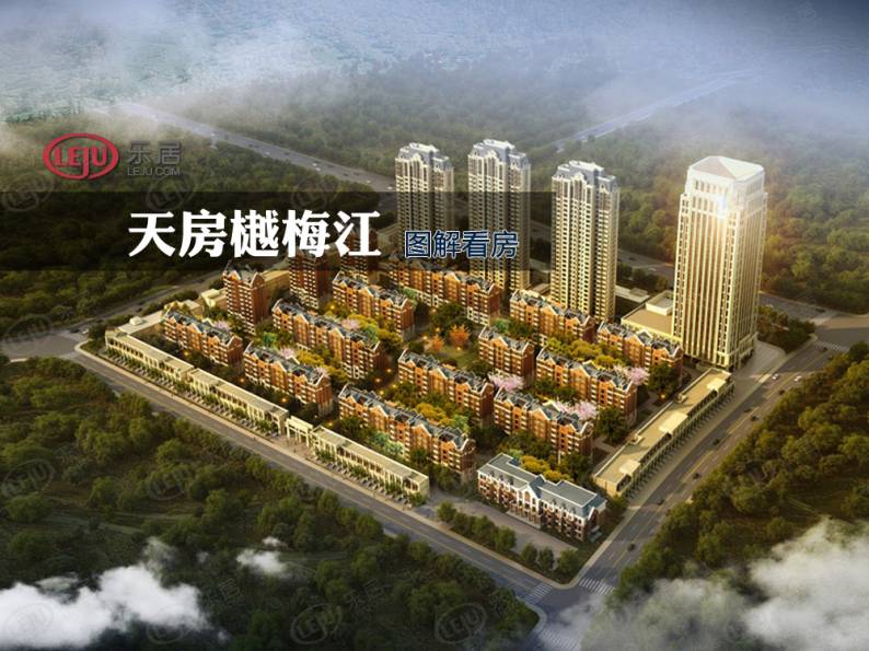 天房樾梅江 图解看房