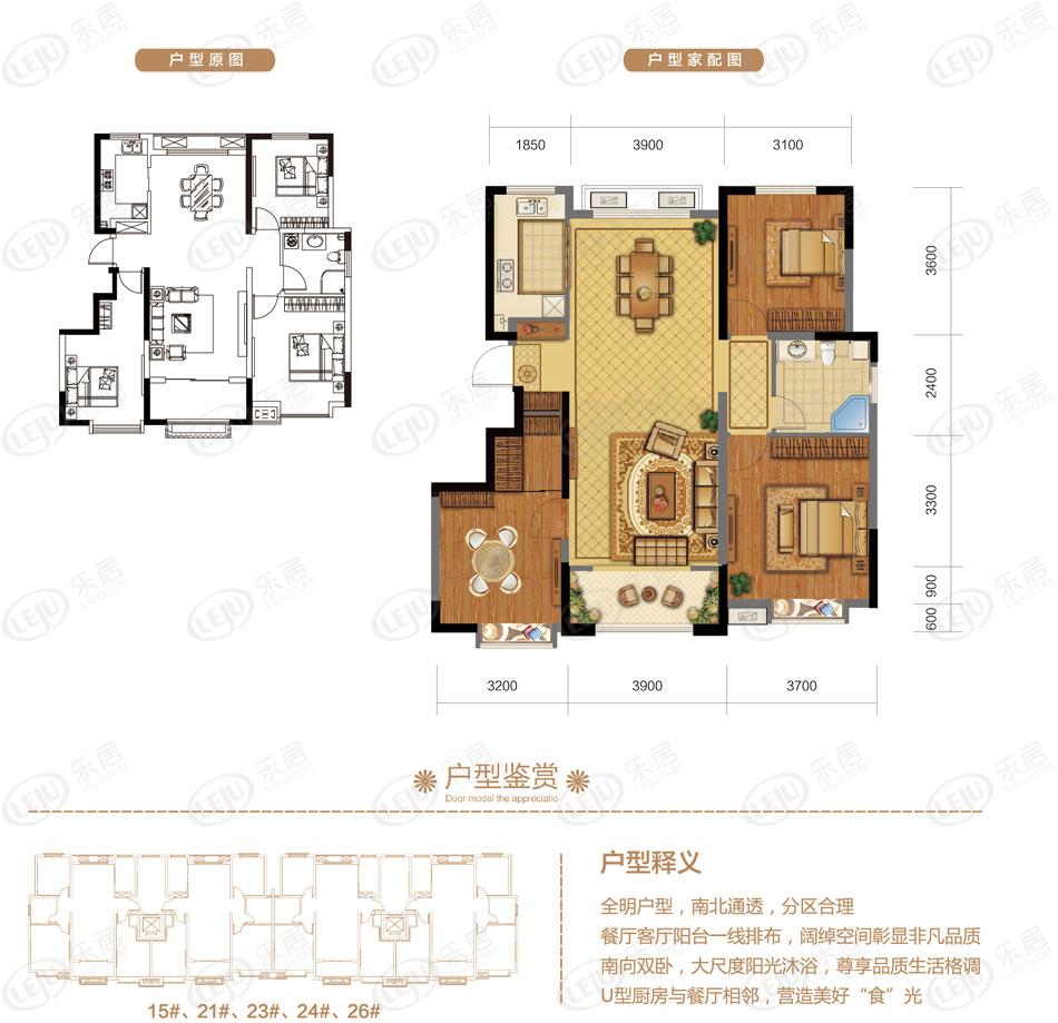 烟台市福山美航康悦城户型推荐 起价约12000元/㎡