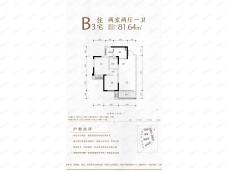 成都融创文旅城B3户型户型图