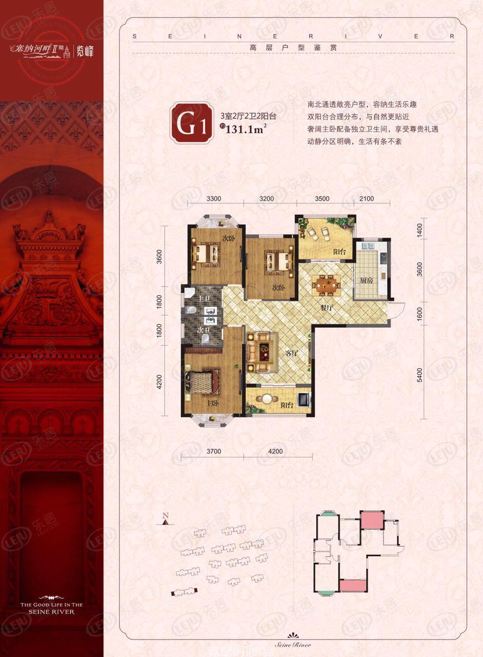 塞纳河畔三居室户型图一览 均价约5000元/㎡