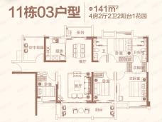 敏捷翡翠华府11栋03户型户型图