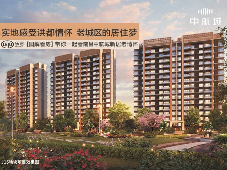 保利锦悦 图解看房