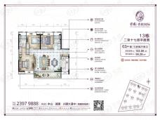 保利香槟国际13栋03户型户型图