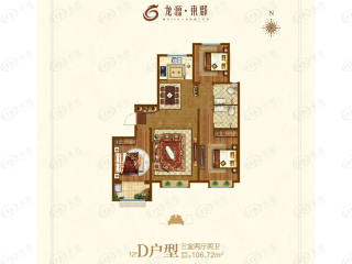 上海公馆·旗舰版D户型 三室两厅两卫 106.72㎡户型图